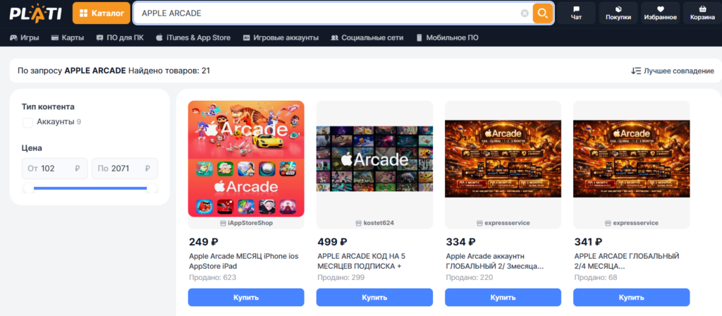 kak-oplatit-apple-arcade-v-rossii-2