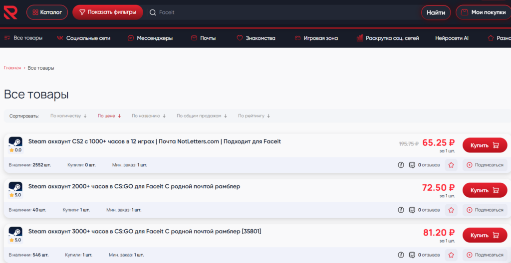 kupit-faceit-premium-2