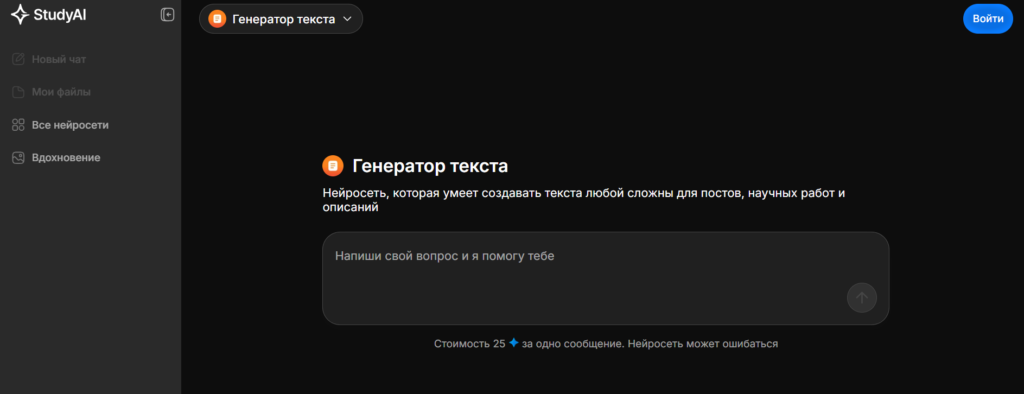 nejroset-napisat-post-2