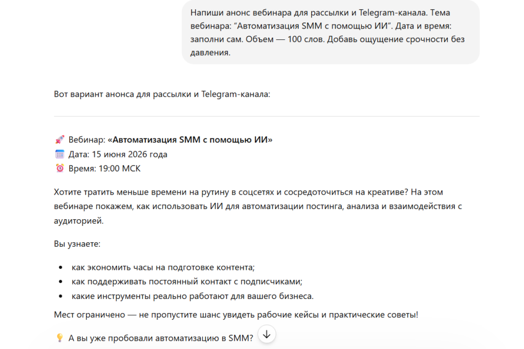 nejroset-napisat-post-8