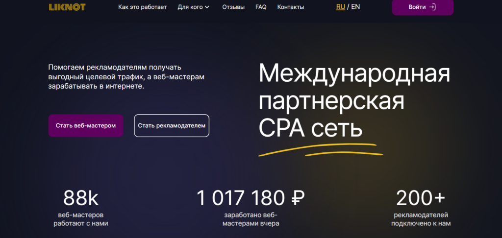 partnerskaya-programma-24