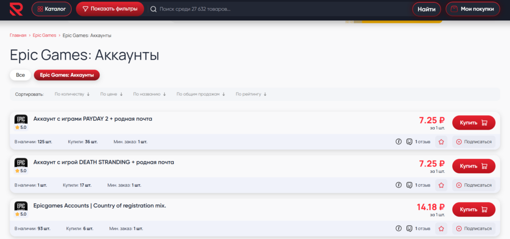 popolnit-epic-games-v-rossii-2