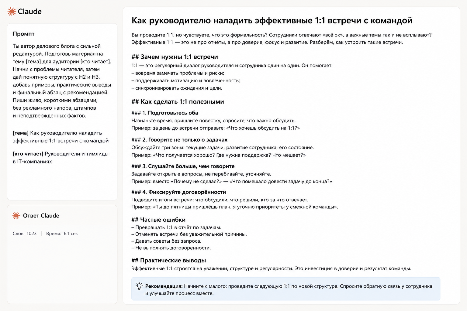 promty-dlya-claude-material-dlya-bloga