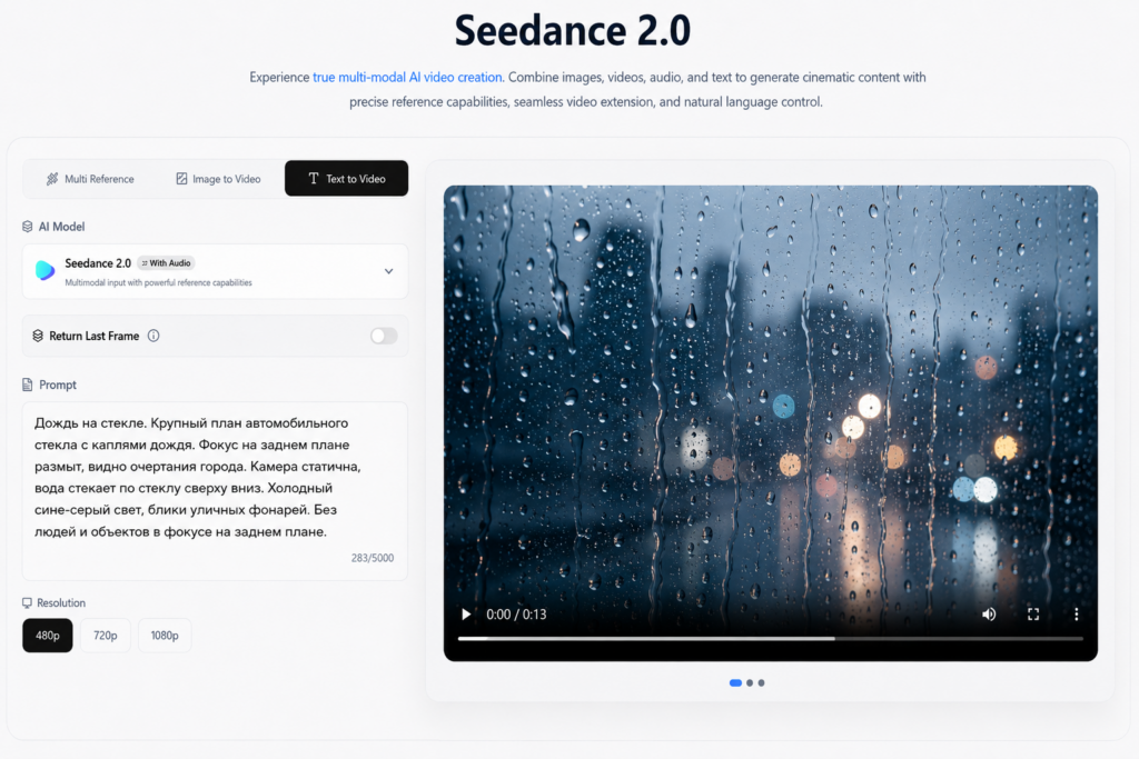 promty-dlya-seedance-20-dozhd