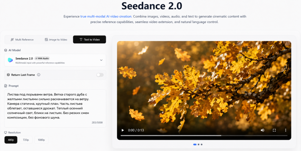 promty-dlya-seedance-20-listva