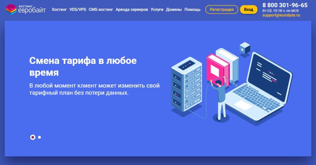 vps-vds-hosting-eurobyte-2