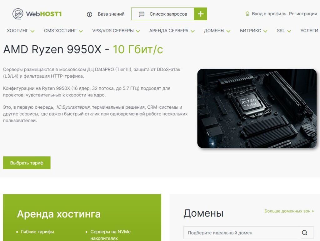 vps-vds-hosting-webhost1