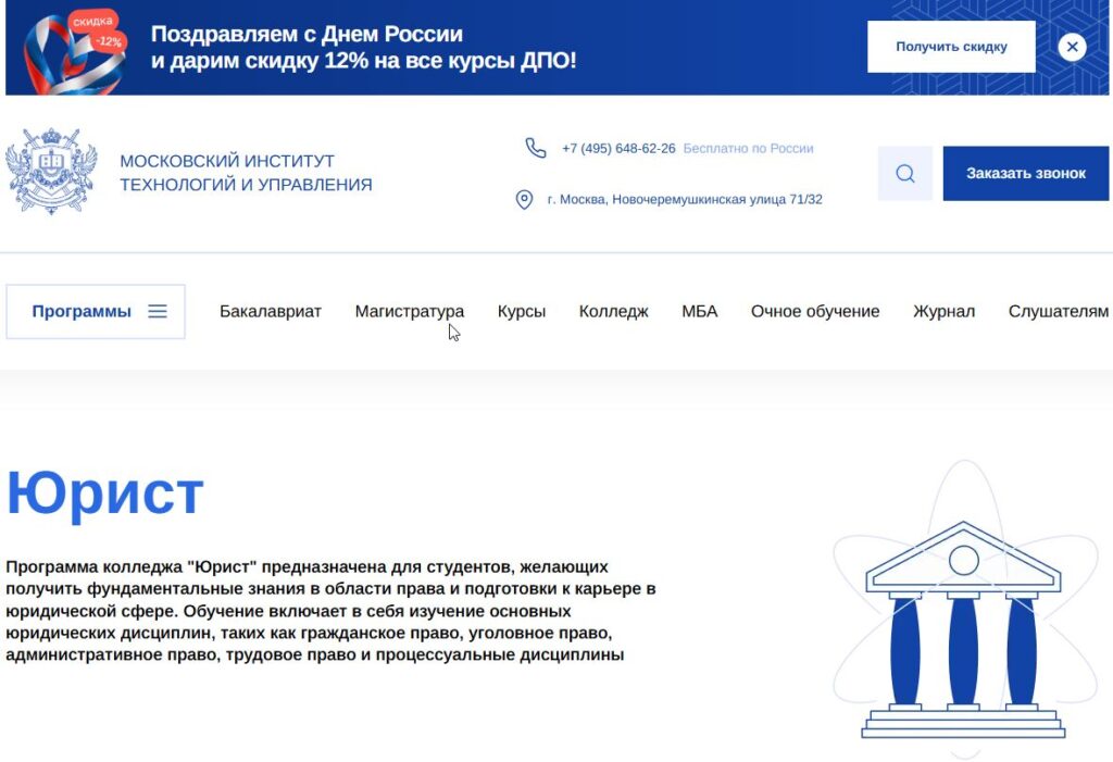 yuridicheskij-kolledzh-posle-9-mitu