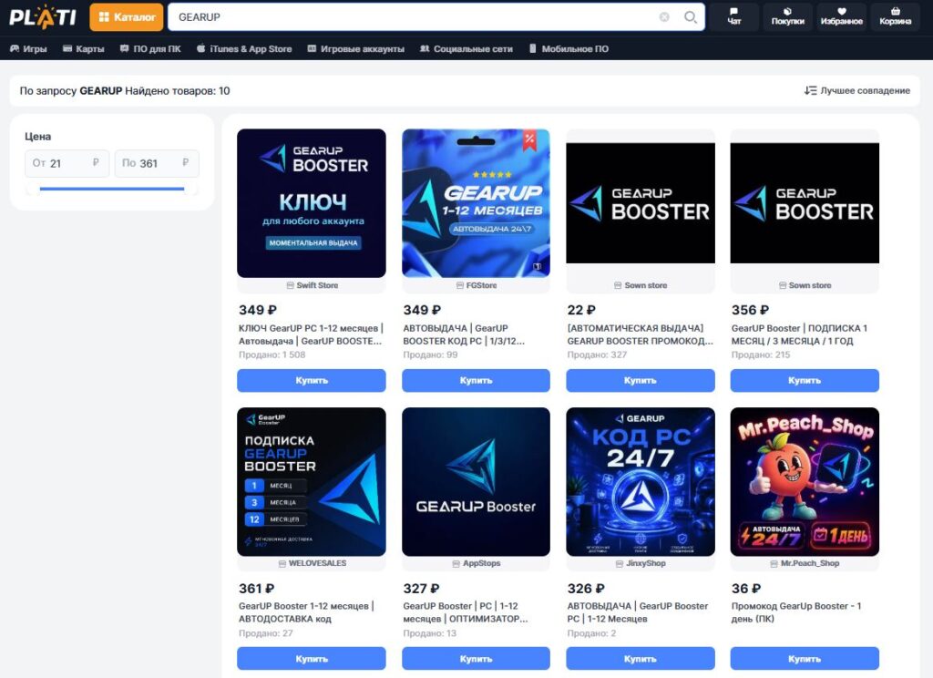 gearup-kupit-podpisku-plati