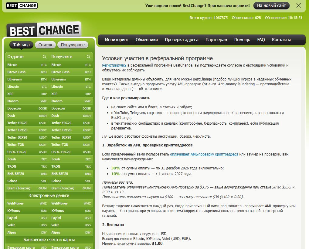 legalnye-kriptoobmenniki-v-rossii-bestchange