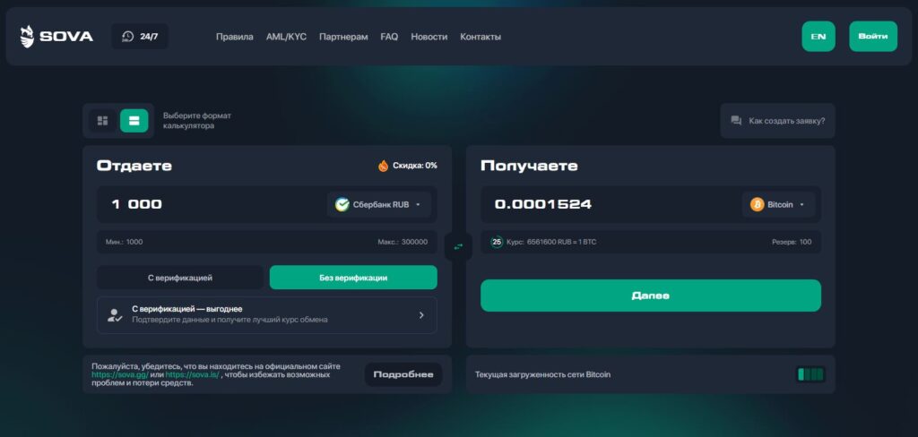 legalnye-kriptoobmenniki-v-rossii-sova