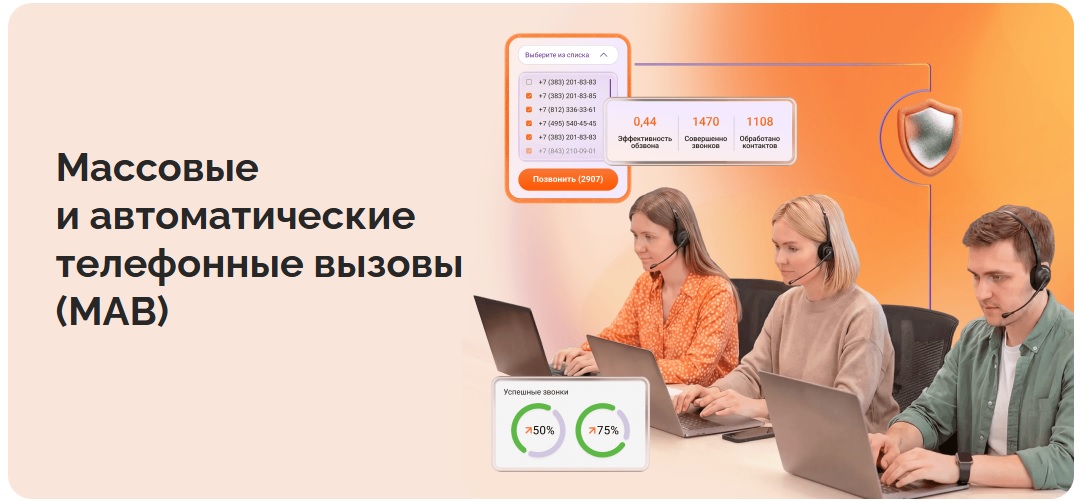 Обязательная маркировка звонков