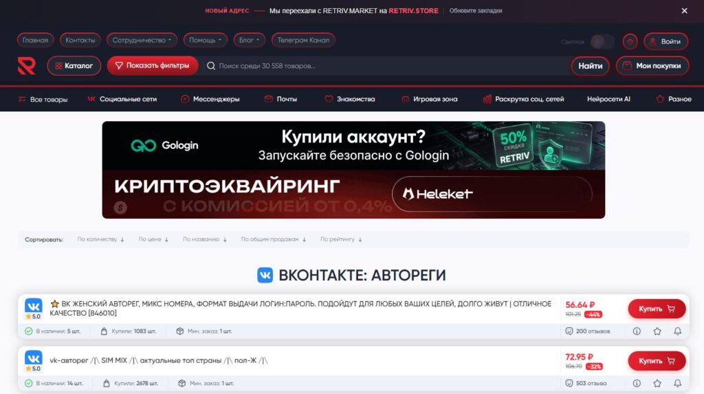 oplata-zarubezhnykh-servisov-iz-rossii-retrivmarket
