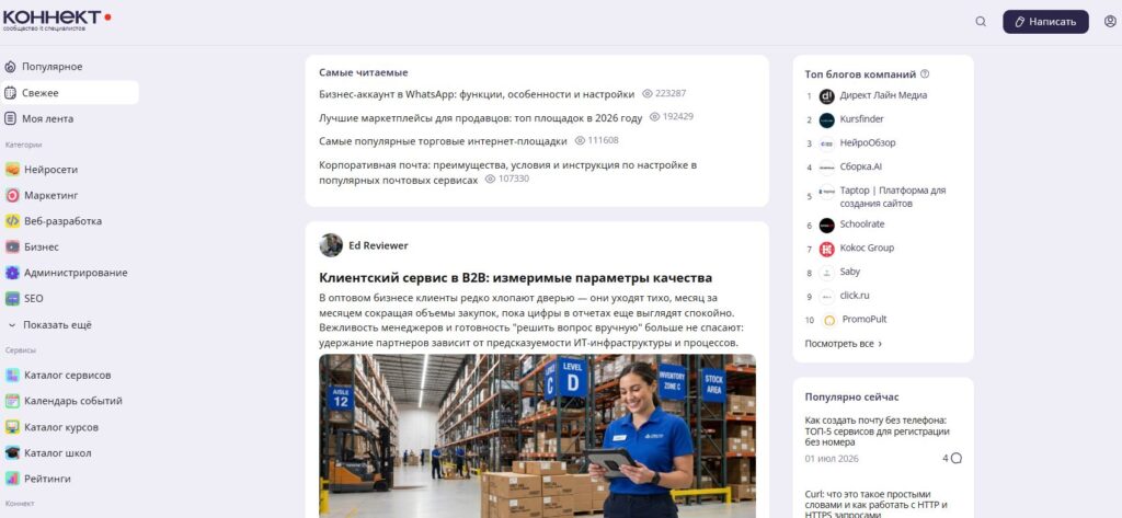 opublikovat-statyu-besplatno-connect