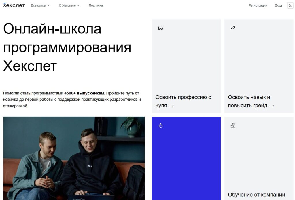 opublikovat-statyu-besplatno-hexlet