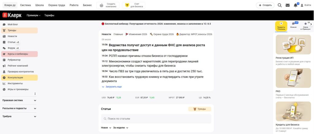 opublikovat-statyu-besplatno-klerk