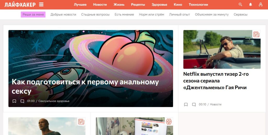 opublikovat-statyu-besplatno-lifehacker