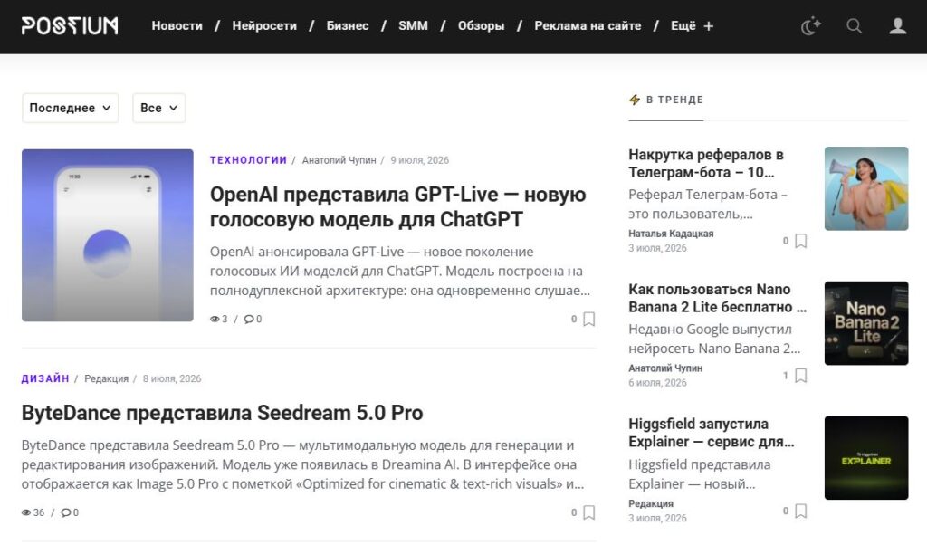 opublikovat-statyu-besplatno-postium