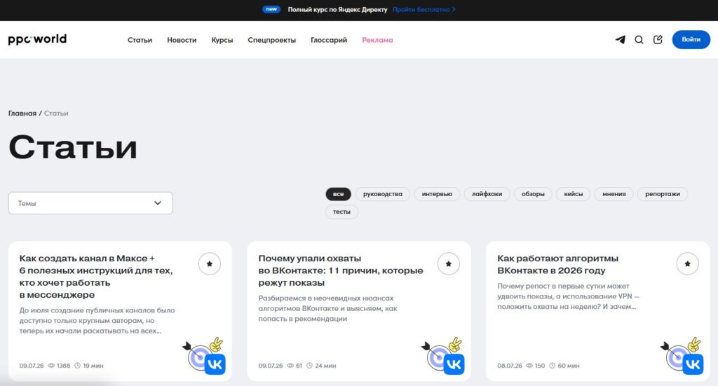 opublikovat-statyu-besplatno-ppc