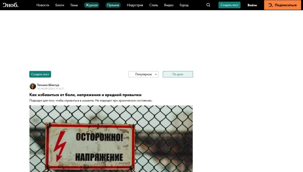 opublikovat-statyu-besplatno-snob
