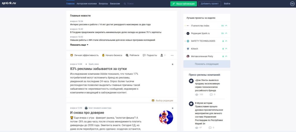opublikovat-statyu-besplatno-spark