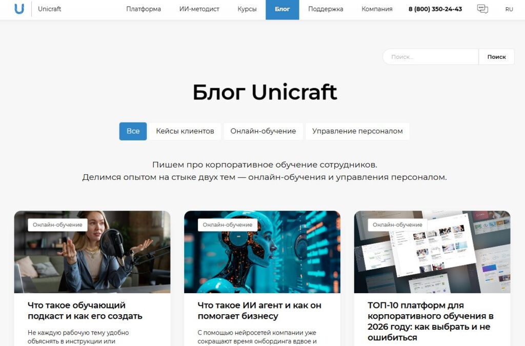 opublikovat-statyu-besplatno-unicraft