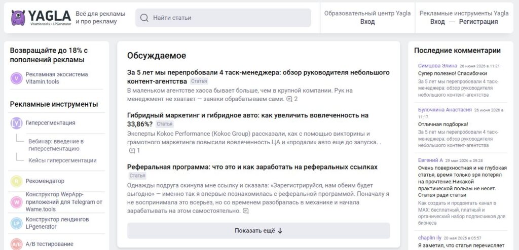 opublikovat-statyu-besplatno-yagla