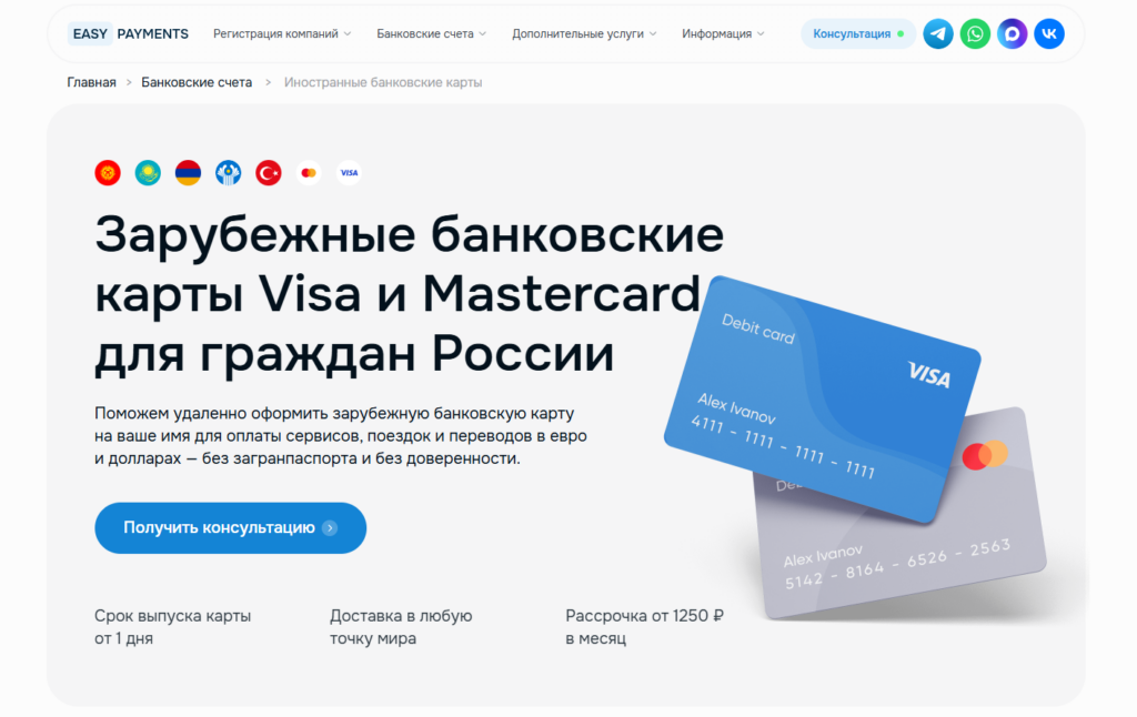 otkryt-kompaniyu-v-oae-easy-payments