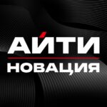 АйТи Новация