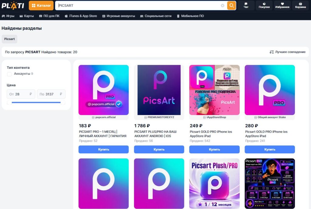 picsart-kupit-podpisku-plati