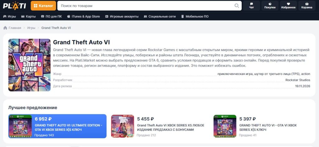 predzakaz-gta-6-plati
