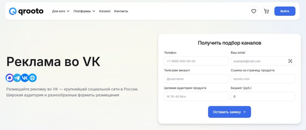 reklama-v-vk-kupit-grooto
