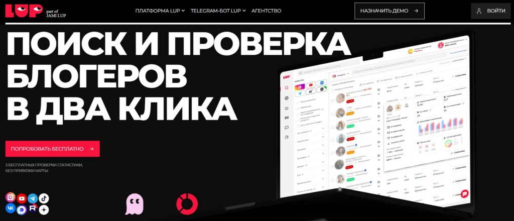 reklama-v-vk-kupit-labelup