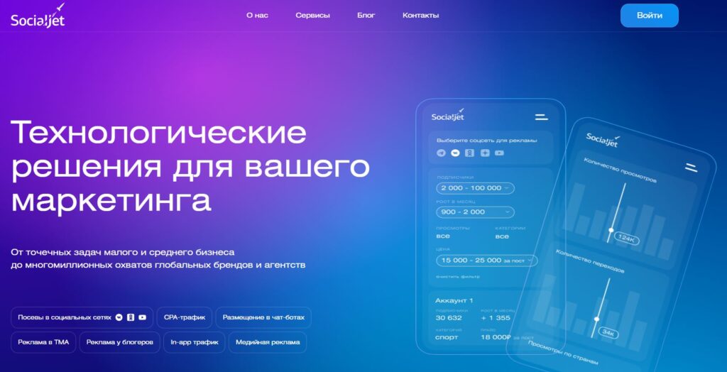 reklama-v-vk-kupit-socialjet