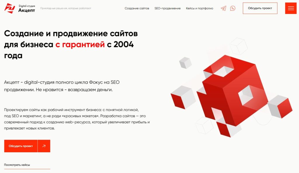 seo-kompaniya-akczept
