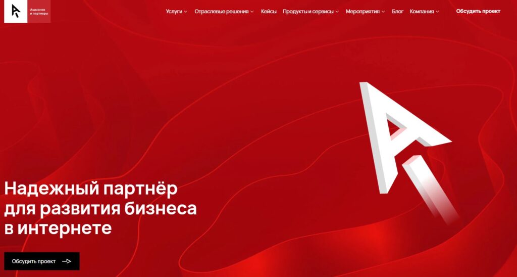 seo-kompaniya-ashmanov-i-partnery