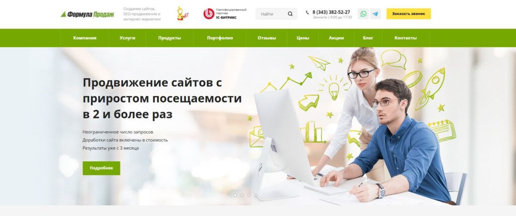 seo-kompaniya-formula-prodazh