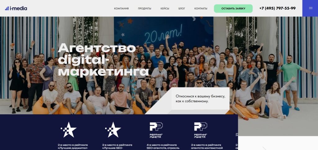 seo-kompaniya-i-Media