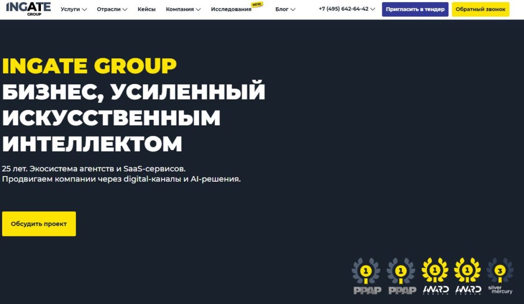 seo-kompaniya-Ingate-Group