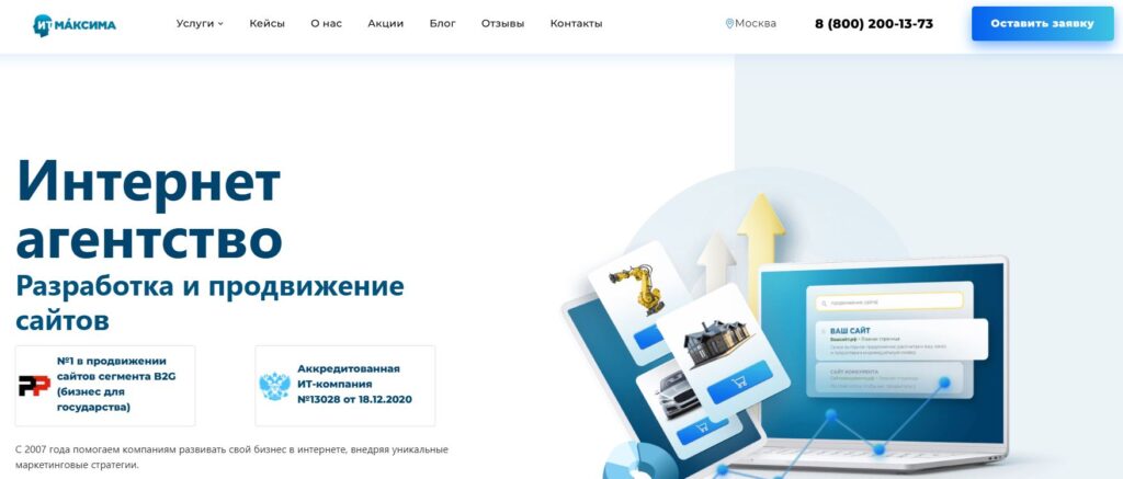 seo-kompaniya-iq-maxima