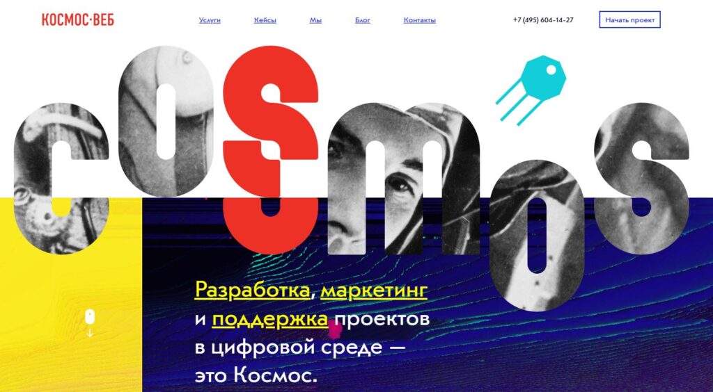 seo-kompaniya-kosmos-veb