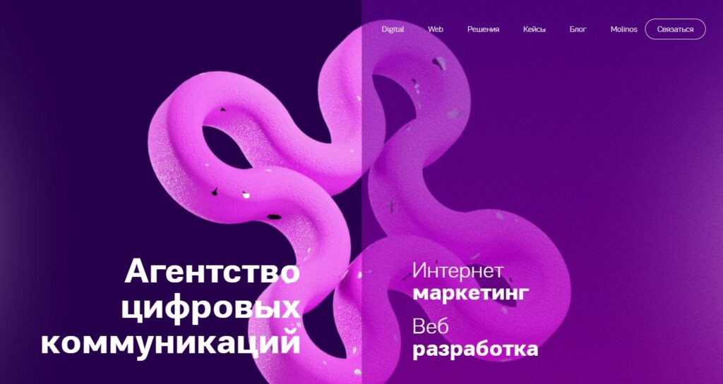 seo-kompaniya-Molinos