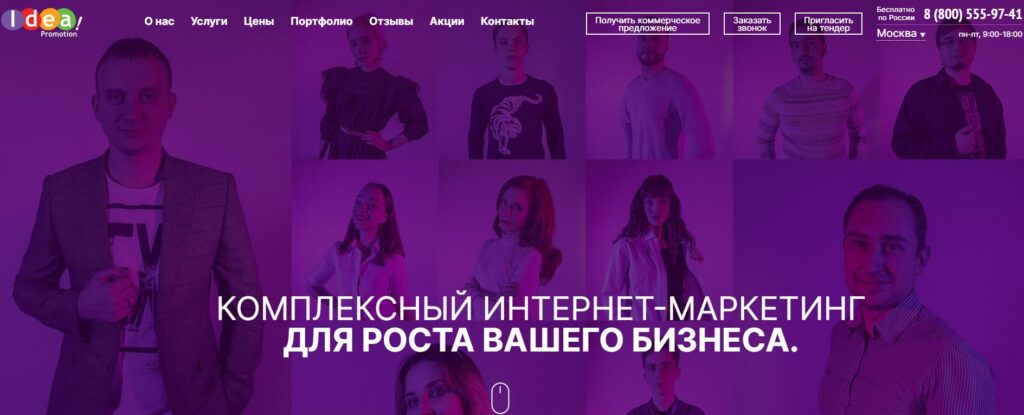 seo-kompaniya-pena-idea-promotion