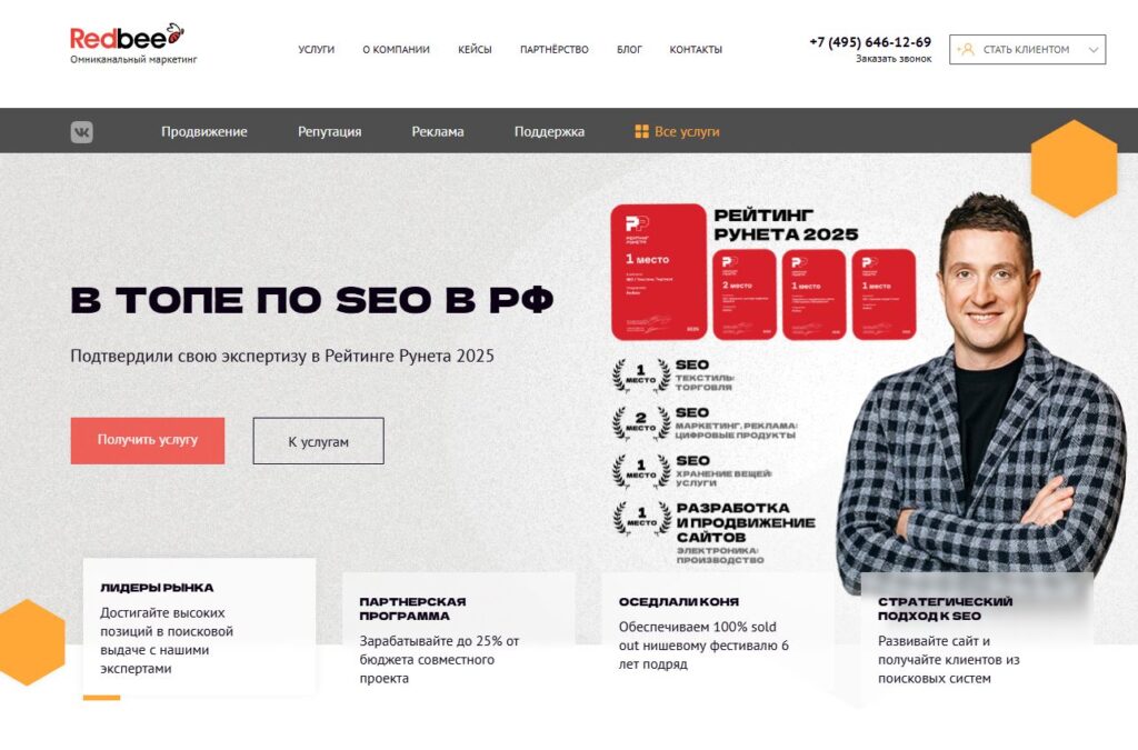 seo-kompaniya-Redbee