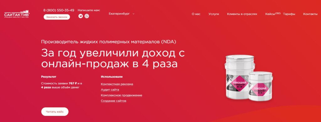seo-kompaniya-sajtaktiv
