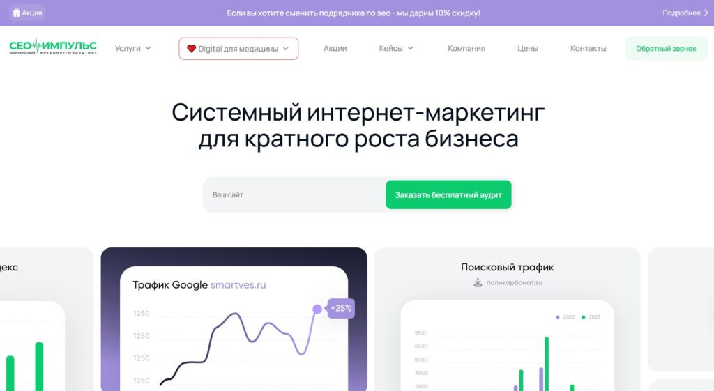 seo-kompaniya-seo-impuls