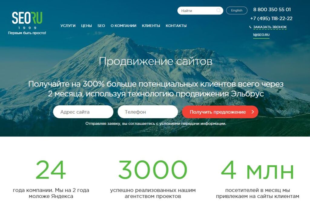 seo-kompaniya-seo-ru