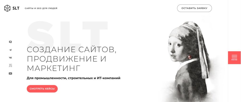 seo-kompaniya-SLT