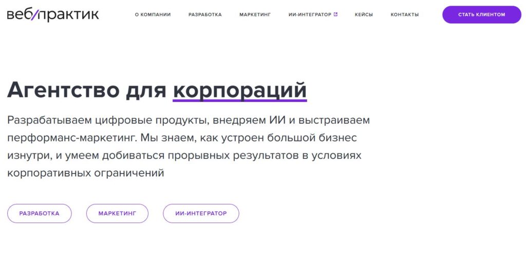 seo-kompaniya-vebpraktik