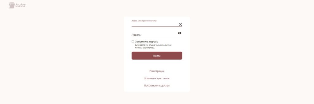 sozdat-pochtu-bez-telefona-Tuta-Mail